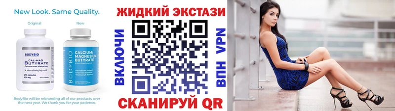 купить наркоту  Тайга  БУТИРАТ вода 