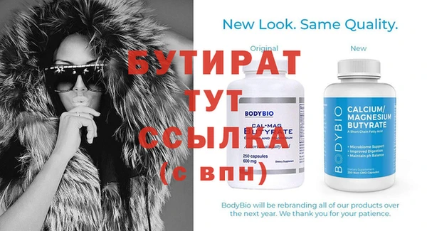 бутират Балабаново