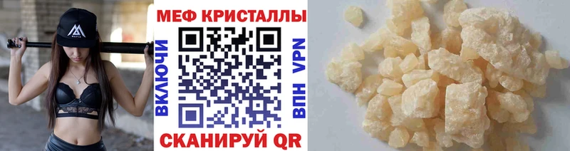 МЕФ мяу мяу  Тайга 